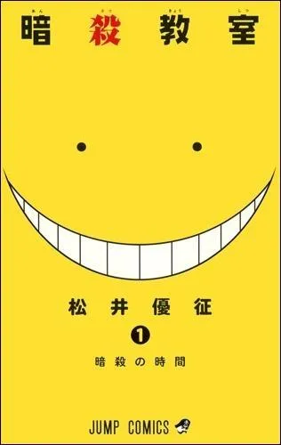 Quand le manga est-il sorti ? (Au Japon)