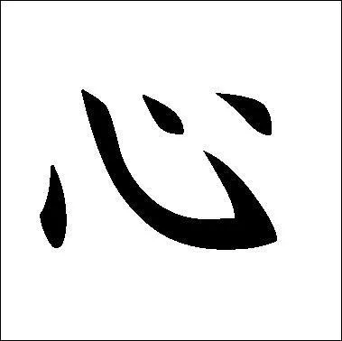 Que signifie ce kanji ?