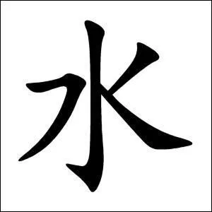 Que signifie ce kanji ?