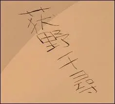 Quel nom est donn  Chihiro par Yubaba la sorcire ?