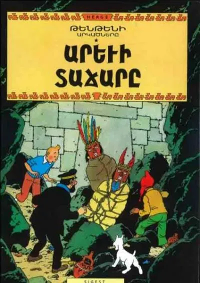 Voici la langue et l'alphabet du plus ancien royaume chrtien de l'histoire (dbut du IVe sicle) :