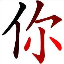 Voici un certain pronom,  ni , quivalent chinois du  tu  franais. Quel pronom est son quivalent poli ?