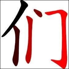 Quels pronoms personnels ce suffixe aide-t-il  former ?