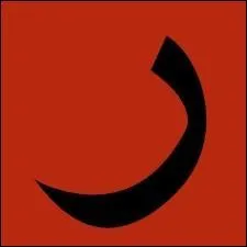 Quel groupe graphique forme cette lettre ? Et quel est son nom ?