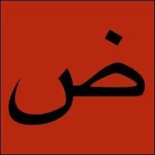 Et qu'en est-il de celle-ci ?