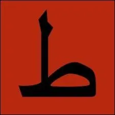 Et celui-ci ? Si non,  quelle lettre ce caractre appartient-il ?