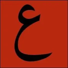 Quelle(s) proposition(s) est(sont) fausse(s)  son sujet ?