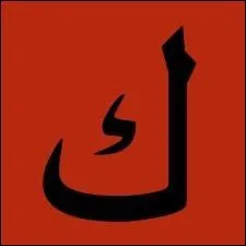 Et celle-ci, qu'est-elle ?