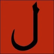 Voici lm. Quelle lettre prcde-t-elle ?