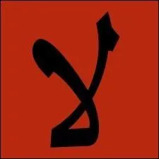 Intressons-nous, pour ces questions 28 et 29, aux fameuses lettres additionnelles et extensions. Quelle est cette extension et son rle ?