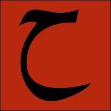 Et celle-ci, quel est son nom ?