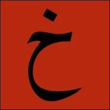 Quant  celle-l, comment est-elle appele ?