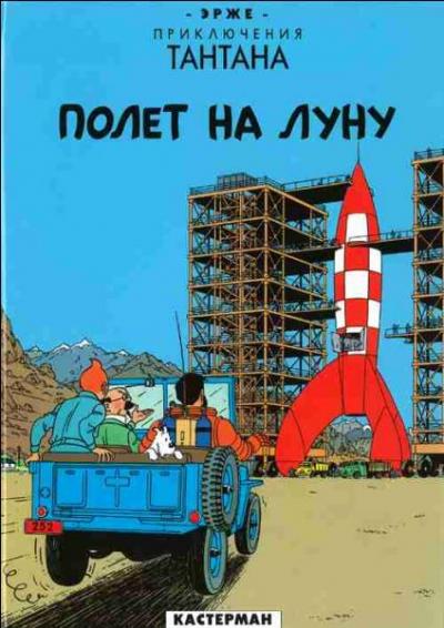 La terre de Gagarine et des premiers spoutniks ne pouvait pas tre en reste, et voici que Tintin se Mir(e)...