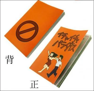 Qui est l'auteur de ce livre intitul  Le paradis du batifolage  ?