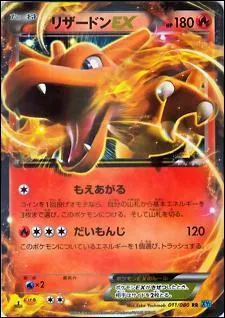 Quel est ce Pokmon de dpart ?