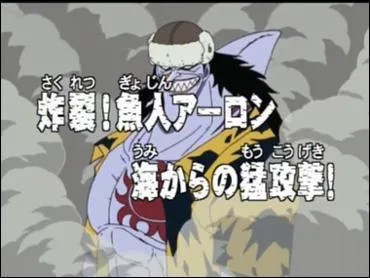 Épisode 42 : quelle est "l'idée géniale" de Luffy dans cet épisode ?