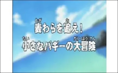 Épisode 46 : qui rencontre Baggy rétréci ?