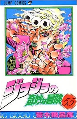 Où se déroule la partie 5 ?