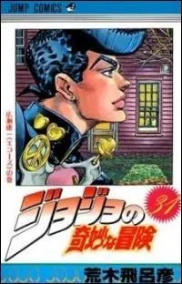 Où se déroule la partie 4 ?