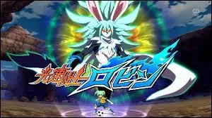 Comment s'appelle ce Keshin ?