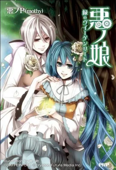 Miku et Haku se rencontrent...