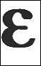 À quelle lettre correspond 'epsilon' dans notre alphabet ?