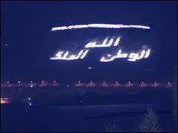 Quelle est la devise nationale marocaine ?