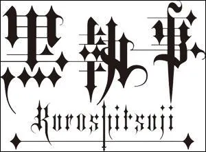 Quel manga se fait aussi appeler "Kuroshitsuji" ?