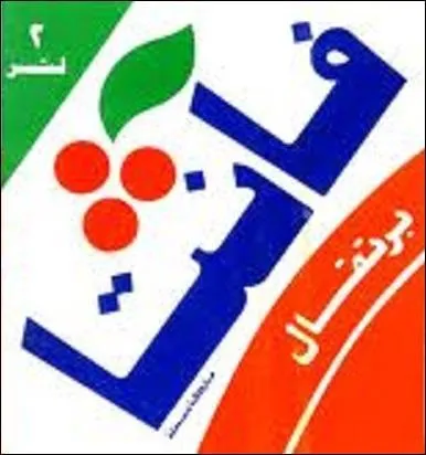 Sous quel nom cette marque est-elle distribuée en France ?