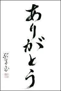 Si je vous dis «Arigatô», vous me dites, c'est du :