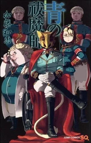 Quel est le numéro de ce tome ?