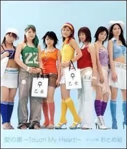 Complète le titre : "Ai No ..... ~ Touch My Heart ~"