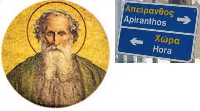 Urbain 1e a été Pape entre 220 et 230. Il a pris une décision qui sera modifiée 1740 ans après, environ ! Cela lui coûta la vie-. Il fut décapité. Quelle est cette décision ?
