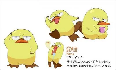 Comment s'appelle la mascotte du club ?