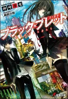 Qui a écrit le manga ?