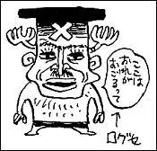 Que se serait-il passé si Chopper avait avalé 4 "rumble balls" avant l'ellipse, d'après Eiichiro Oda ?