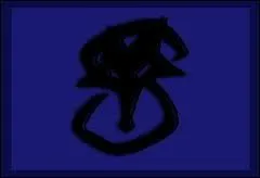 Quel est le nom de cette guilde ?