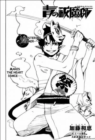 Quel est le nom du chapitre 17 ?