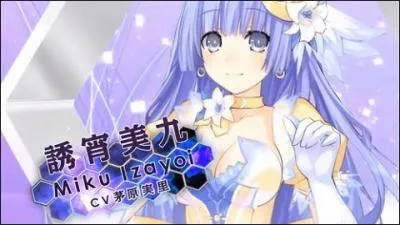 Comment se nomme l'armure spirituelle de Miku ?