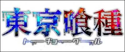 Dans quel manga ce logo apparaît-il ?