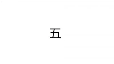 Quel est ce chiffre ?