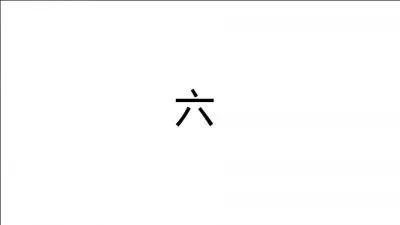 On prononce ce chiffre "liù".