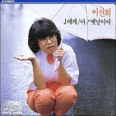 Quel est le titre (en anglais) de la chanson qui l'a fait découvrir au public  ?