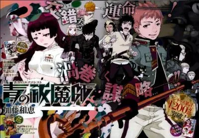 Comment se nomme le 54e chapitre ?