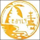 Où se trouve ce tampon ?