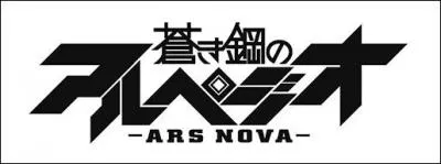 Quittons ce manga à l'histoire sanglante, et rejoignons la mer et des bateaux de guerre pouvant donner un modèle mental d'eux-mêmes. Où sommes-nous ?