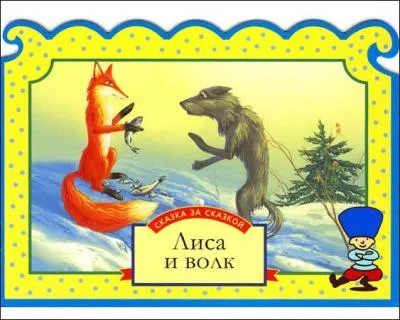 Dans la fable intitulée "Le Loup et le Renard", en quel animal veulent se métamorphoser certains renards ?