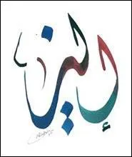 Qu'est-ce que c'est ?