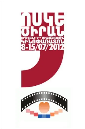 Quel est le fruit du travail d'un réalisateur primé au Festival international du film d'Erevan (en Arménie) ?