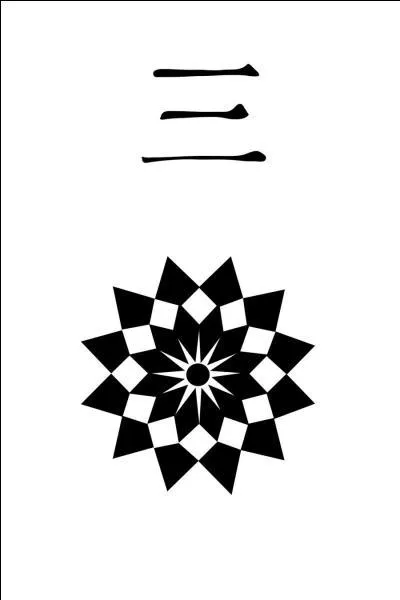 Il y a 110 ans, quelle division a été chargée d'enquêter sur l'affaire des âmes disparues ? ( en réalité, Aizen avait fait des expériences sur eux )